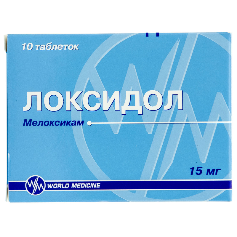 Локсидол табл. 15мг №10